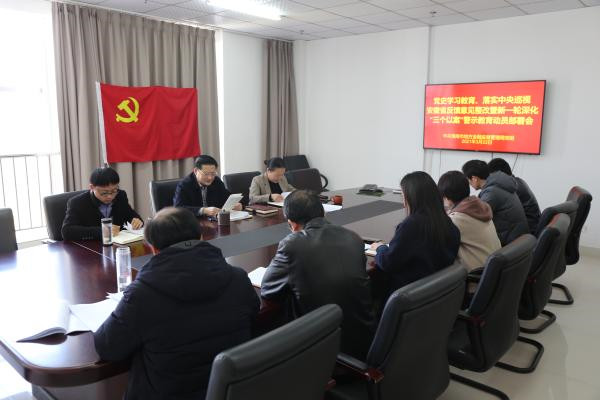 淮南市地方金融監(jiān)管局黨組召開黨史學(xué)習(xí)教育、落實(shí)中央巡視安徽省反饋意見整改 暨新一輪深化”三個以案”警示教育動員部署會