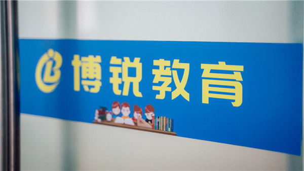 好消息！中考專題講座免費(fèi)聽(tīng)！就在博銳教育！