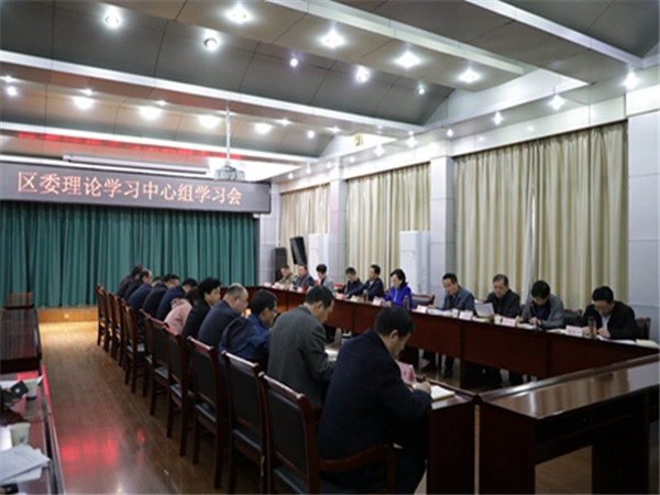 淮南市八公山區(qū)委理論學(xué)習(xí)中心組學(xué)習(xí)會(huì)議召開