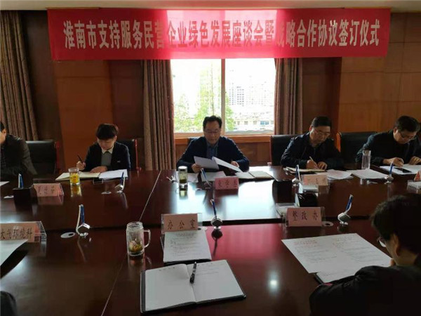 淮南市生態(tài)環(huán)境局召開黨組會議傳達中央第三生態(tài)環(huán)境保護督察組督察安徽省動員會暨全市動員部署會議精神