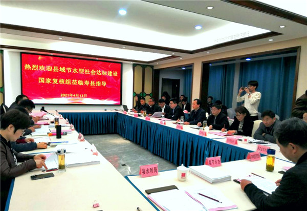 淮南水利部復(fù)核驗(yàn)收壽縣縣域節(jié)水型社會(huì)達(dá)標(biāo)建設(shè)工作