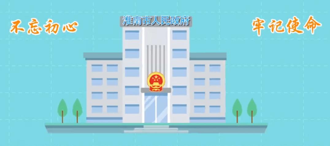 3分鐘帶你讀懂淮南市2020年政府工作報告！