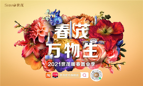淮南好房|線上之戰(zhàn)：世茂如何讓用戶更快更好地買房？